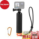 【送料無料】Yullmu GoPro用 フローティングハンドグリップ 防水モノポッド GoPro Hero 11/10/9/8/7/6/5/4/3/3+/用 ハンドルマウントアクセサリー Fusion AKASO DJI Osmo アクションカメラ用