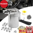 VEHSUN オイルキャッチタンク 車 バイク 300ml アルミ製 汎用 オイルキャッチ バッフル付き 円柱型 ホースニップル付き 外径 11Φ 13Φ 16...