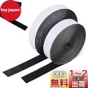 YFFSFDC 面ファスナー 両面テープ付き 幅20mm×長5M 2本セット 強粘着裏糊付 粘着力強い オス メス 防水 耐熱 DIY用 網戸用 車用 業務用 ...