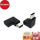 Access 【 左右上下 L型 10Gbps 2個セット 】USB-C メス to USB-C オス 方向転換 変換アダプタ + マイクロファイバークロス付 ...