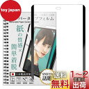 【送料無料】ベルモンド iPad 10.2 用 着脱式 ペーパータイプ フィルム マグネット タイプ | (第9世代 2021 / 第8世代 2020 / 第7...