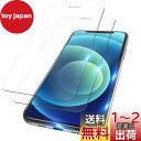 【送料無料】【2枚セット】iphone xs max ガラスフィルム iphone10smax ガラスフィルム 薄い iphone11promax フィルム アイフォン11promax 画面 保護シート 保護ガラス 【浮きなし/秒で貼り付け/高透過率】