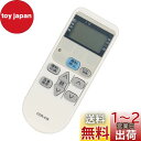 【送料無料】AULCMEET エアコン用リモコン fit for コロナCORONA CW-R(代替品) RC-2210 RC-2211 RC-2212 RC-...