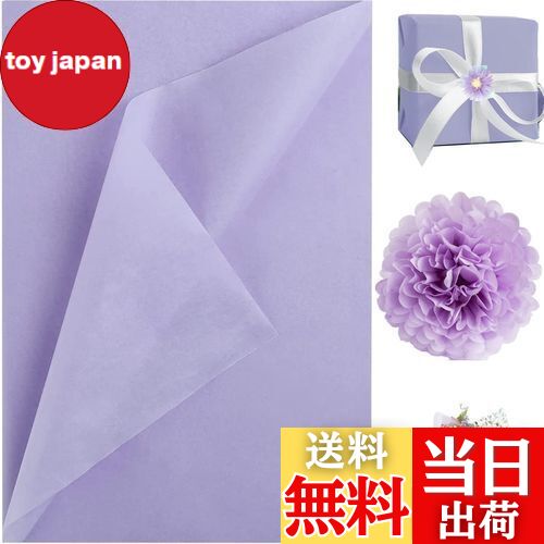 【送料無料】NALER 薄葉紙 35*50cm 紫 60枚 包装紙 ラッピングペーパー 手芸用 プレゼント ペーパーアート