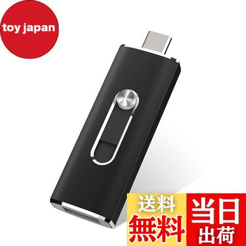 【送料無料】USBメモリ64GB USB 3.1 2in1 Type-C フラッシュドライブデュアルドライブ USBサムドライブ超高速 64GB USB Cドラ...