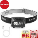 Lepro ヘッドライト 充電式 LED ヘッドランプ 防水 センサー付き 明るい ledヘッドライト 手振り【白光&赤光/5つ点灯モード/実用点灯20時間/60°角度調整可/USBケーブル付き】 夜釣り 登山 キャンプ 作業 頭につけるライト ジョギング ハイキング アウトドア 災害 停電