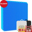 Yibaodan ゲルクッション 二重 クッション 腰楽クッション ゼロクッション ハニカム ハチの巣クッション グサイズ 座布団 椅子 車 オフィス 体圧分散...