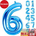 Lausatek バルーン アルミ風船 数字6 ナンバー 40インチ 大きい 誕生日 ハッピーバースデー 飾り付け 青 記念日 パーティー 約90cm ブルー