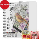 【送料無料】ベルモンド 旧型 iPad Pro 11 インチ 用 ペーパータイプ フィルム 文字用 さらさら タイプ | (第4世代 2022 / 第3世代 2...