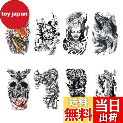 【送料無料】YOUSHY タトゥーシール 大判 和彫り 長持ち 防水 入れ墨シール おしゃれ かっこいい 刺青シール 和柄メンズ レディース 15x21CM (...