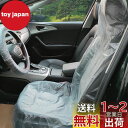 aleawol 100枚 超厚20グラム 使い捨てシートカバー 自動車 車用 シートカバー ビニール 使い捨てプラスチックシートカバー 養生シートカバー 運転席 助手席 フロント 保護カバー 車検 修理 整備 納車 汚れ防止 防菌(重さは約1.4kg)