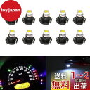 【送料無料】T4.7 LED ライト ダッシュボード メーターパネルライト 電球 計器灯 1210 1SMD led ホワイト DC12V 取付簡単 自動車、オ...