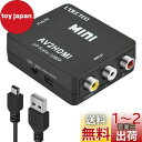 【送料無料】RCA to HDMI変換コンバーター L'QECTED AV to HDMI 変換器 AV2HDMI USBケーブル付き コンポジットをHDMIに変換する 1080/720P切り替え 音声転送-PS2/スーパーファミコン/VHS VCRカメラ DVDに対応