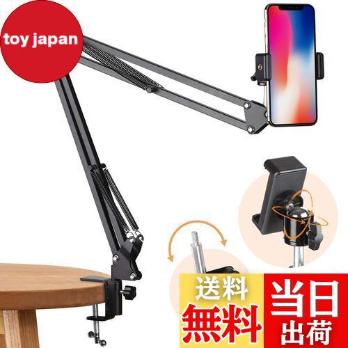【送料無料】TARION スマホスタンド 寝ながらスマホスタンド ベッドアーム スマホ動画 カメラスタンド 安定 揺れない 耐久性ある 360°角度手軽に調整 ブツトリ ベッドスマホスタンドアーム スマホ用、ウェブカム用、ウェブ会議/テレワーク/ライブ配信/ビデオ鑑賞用