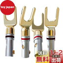 Cleqee 4本 24K金メッキ スピーカープラグ Y型プラグ Yラグ端子 ねじ込み式 無はんだ端子 スピーカー ターミナルDIY用スピーカーケーブルコネクタ