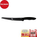 【送料無料】貝印(Kai Corporation) KAI ねこ の パン切り 包丁 Nyammy AB5804 黒猫カラー