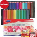 【送料無料】Roleness 油性 色鉛筆 72色 子供 大人 塗り絵 色鉛筆セット 柔らかい芯 プロ油性色鉛筆 メタル収納ケースいろえんぴつ 鉛筆削り付き