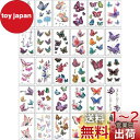 【送料無料】Yesallwas タトゥーシール 蝶 長持ち 30枚セット 入れ墨シール 蝶々 刺青シール バタフライ タトゥーステッカー ボディーシール 防水 ...
