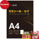 A-SUB 写真シール ラベルシール A4光沢紙 手作りステッカー用紙 ノーカット貼れる 50枚入り インクジェット用紙 ホワイト