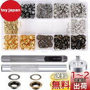 【送料無料】Bestgle両面ハトメ玉 真鍮 両面ハトメセット5mm ホック打ち工具 レザークラフト 工具ハンドメイド 4色400組 DIY 手作り 丸形 布革...
