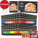 【送料無料】Shuttle Art 水彩絵の具 36色透明水彩 48点セット 筆10本 パレット 水彩紙付 12ml チューブ 大人の塗り絵 水彩画 お絵描き ...