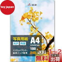 A-SUB インクジェット写真用紙 両面印刷 光沢紙 超きれい 0.3mm厚手 A4 100枚 インクジェットプリンター用紙