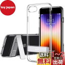 ESR iPhone SE3 ケース iPhone SE 第3/2世代 iPhone 8 iPhone 7対応 メタルキックスタンドケース 特許取得2wayスタンド 落下保護 透明 スリム 柔軟なフレーム 硬い背面カバー クリア