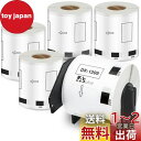 食品表示用検体ラベル 62mm x 29mm DK-1209 DK 1209 800枚/巻 感熱ステッカー紙 ラベルプリンター QL-800 QL-820NWB...