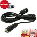 【送料無料】シガーソケット 延長ケーブル 3M DC電源 12V/24...(4)