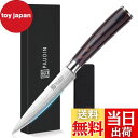 【送料無料】ペティナイフ - PAUDIN (パウディン) 果物ナイフ 127mm ペティナイフ 鞘付き 包丁 ステンレス 両刃 野菜・フルーツ・お肉・お魚 キ...