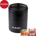 SVBONY SV119 天文望遠鏡延長筒セット 5mm 10mm 15mm 30mm M48x0.75 延長チューブキット カメラと接眼レンズ用 カメラアダプ...