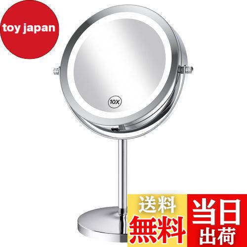 【送料無料】Gospire 拡大鏡 LED拡大鏡 化粧ミラー 拡大化粧鏡 10倍鏡付きLEDミラー LEDライト付きミラー スウィッチ 無段階明るさ調節可 コー...