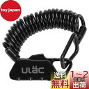 ULAC 自転車 鍵 ワイヤーロック ダイヤル チェーンロック ベビーカー バイク サドルロック 軽量 携帯便利 盗難防止 長さ1200mm 四つ色(黒)