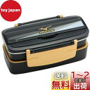 スケーター(Skater) 2段 弁当箱 900ml 大容量 ランチボックス MIZUNO ミズノ 男性用 日本製 POW5T-A