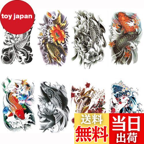 【送料無料】Yesallwas タトゥーシール 鯉 蓮の花 和柄 入れ墨シール リアル 大判 防水 長持ち 和彫り 刺青シール ボディーシール 子供 メンズ レ...