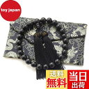 【送料無料】数珠 男性用 黒檀 マグネット式数珠袋付き 22玉 正絹頭付房 念数珠 お盆 メンズ 紳士用 略式数珠 念誦 お数珠 じゅず ギフト 贈り物 贈答 ...