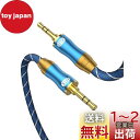 AUX ケーブル EMK 3.5mm オーディオケーブル TRSステレオミニプラグ ヘッドホンケーブル スピーカー/車/携帯電話/PC/スピーカー(1m)