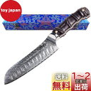 【送料無料】Utaki 三徳包丁 包丁 ダマスカス 67層 V10 180mm オシャレな天然木の竹形になるのハンドル
