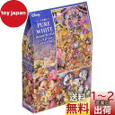 【送料無料】テンヨー(Tenyo) 【日本製】 500ピース ピュアホワイト ぎゅっとシリーズ ジグソーパズル ディズニー トワイライトパーク (25x36cm) DPG-500-219 サービスカード付き