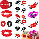 【送料無料】Yesallwas タトゥーシール 口紅 6枚セット 赤 紫 kiss ハート 唇 キス タトゥーステッカー ボディーシール 刺青シール 防水 レデ...