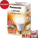 【送料無料】パナソニック LED電球 口金直径26mm 電球60形相当 電球色相当(7.2W) 一般電球 下方向タイプ 1個入り 密閉器具対応 LDA7LHEW2