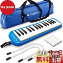 CAHAYA Melodica 鍵盤ハーモニカ 32鍵 【FDA認証取得】 最新2Way仕様 立奏卓奏 手提げ 肩掛け メロディー ピアノ 32鍵 多功能 2×...