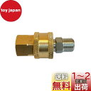 〈HOTEISON〉ワンタッチ カプラー 高圧洗浄機 M14 ねじ 変換 アダプター (1/4 オスメスset)