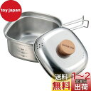 キャプテンスタッグ(CAPTAIN STAG) クッカー ステンレス 角型 ラーメンクッカー 1.3L ステンレス製 日本製 燕三条産 UH-4202