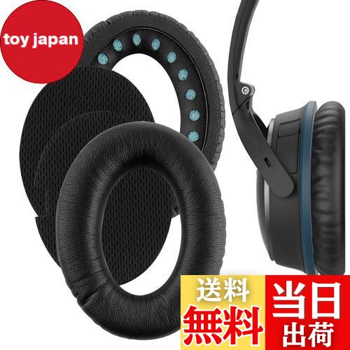 【送料無料】Geekria QuickFit イヤーパッド 互換性 パッド ボーズ Bose QuietComfort 15, QC15, QC2 ヘッドホンに対応 イヤパッド/イヤークッション/イヤーカップ (プロテインレザー/ブラック)