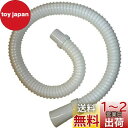 SANEI(旧社名:三栄水栓製作所)洗濯機排水ホース 延長用 2m アイボリー PH64-861T-2M-I