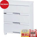 天馬(Tenma) 使いやすさを追求した光沢仕上げのチェスト 日本製 完成品 フィッツプラスプレミアム 3段 特許取得済 引出しロック付きで抜け落ちを防ぐ スムーズな引出し 脚付き 木製天板 インテリアに合うリビングチェスト タンス 収納ケース 衣装ケース プラスチック 【