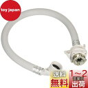 SANEI(旧社名:三栄水栓製作所)自動洗濯機給水ホース 長さ50cm 元口付き ワンタッチ接続 ツバ付き 抜け防止 PT17-1-0.5
