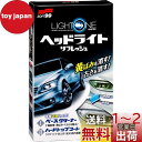 ソフト99(SOFT99) 車外パーツ コーティング LIGHT ONE(ライトワン) 自動車ヘッドライトカバー・ウインカー・バイザー等の下地処理 03133
