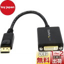 StarTech.com DisplayPort - DVI変換アダプタ/1080p/DP 1.2 - DVI-D コンバータ/抜け防止機構付きディスプレイポートコネクタ DP2DVI2